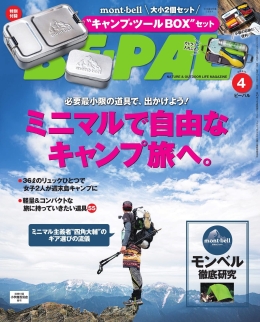 BE-PAL　創刊1周年記念号　昭和57年7月号〜昭和58年6月号12冊セット 2025年最新】be-pal 創刊号の人気アイテム - メルカリ
