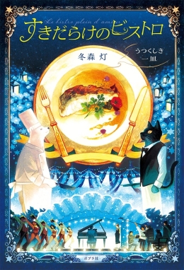 もじのすけさま専用（原画）月灯の森 ほか　2点おまとめ 書家 金澤翔子展「つきのひかり」｜青幻舎 SEIGENSHA Art