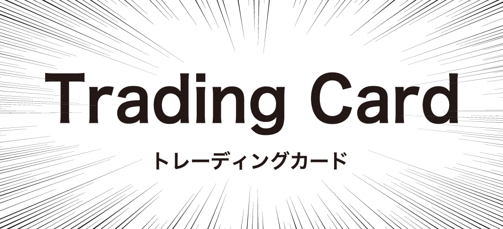 2023年7月 トレーディングカード 大会情報 | 記事・お知らせ