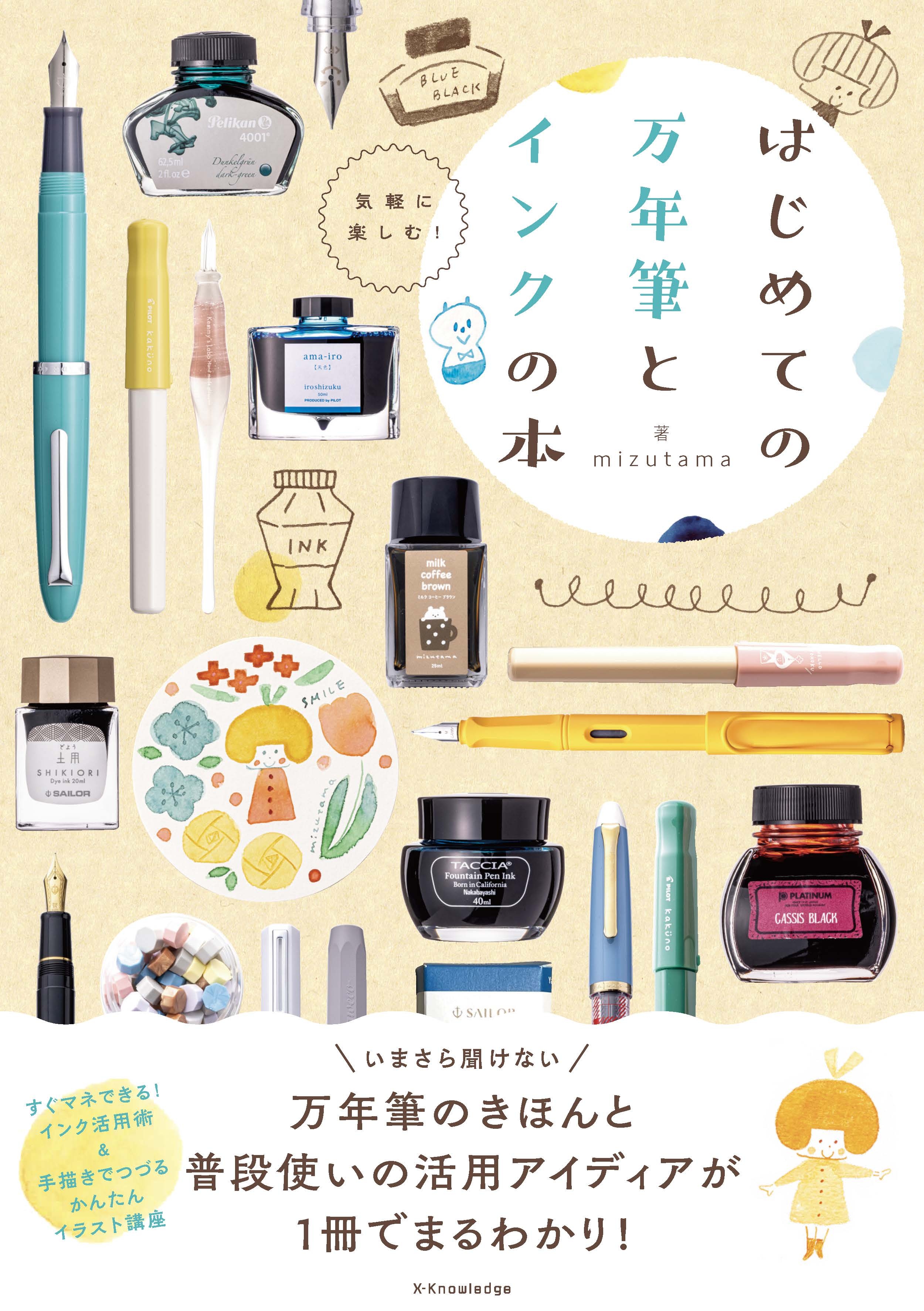 【SG企画】【サイン入り】月光は矢のごとく / あずみ椋 SG企画】【サイン入り】月光は矢のごとく / あずみ椋