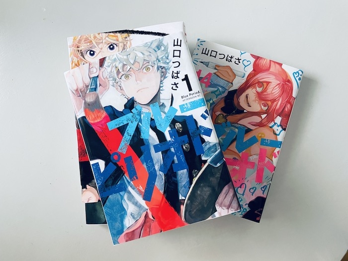 ブルーピリオド全巻 by