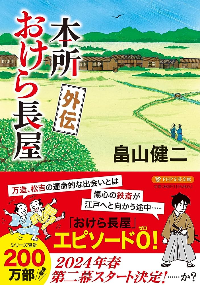 長勝院の萩〈下〉 (1981年) (講談社文庫) Amazon.co.jp: 長勝院の萩 下 (講談社文庫 す 1-8) : 杉本 苑子