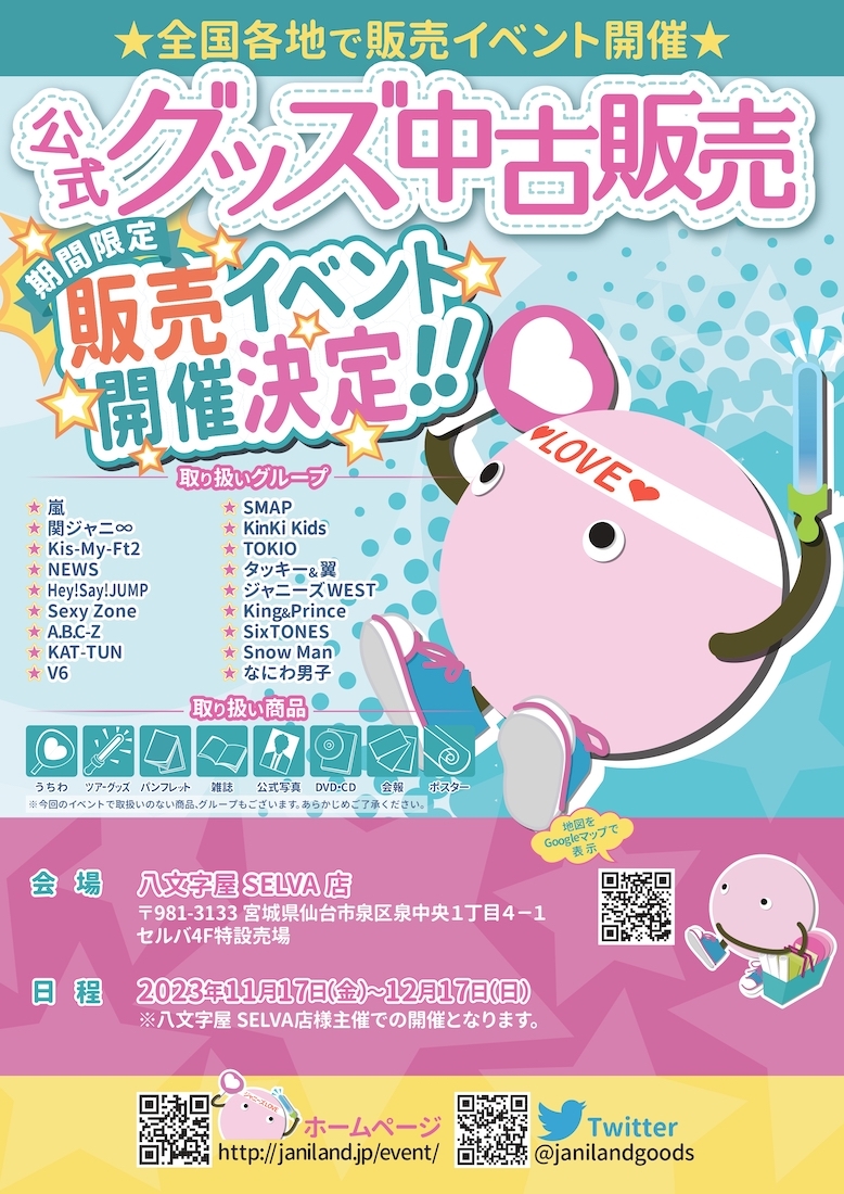 アイドルグッズ　まとめ売り Amazon.co.jp: ジャニーズWEST グッズ まとめ売り WEST HVIX
