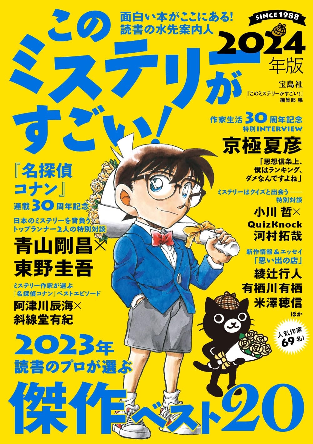 東野圭吾 まとめ売り 20冊 とがっ