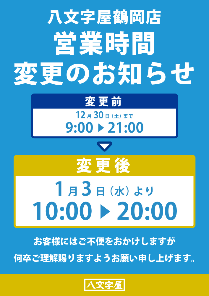 【値下げ】堺市 八田北町 記念誌 下北線路街 | . reload POPUP EVENT_199 「Every Monday POP UP