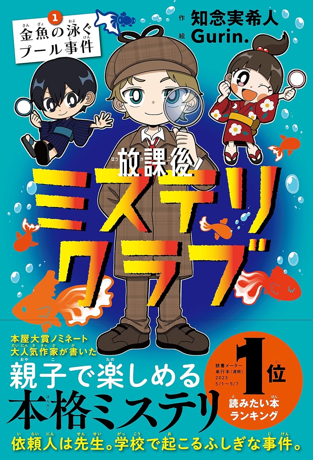 本屋大賞2024ノミネート6冊セット 2024年本屋大賞ノミネート10作品の感想つきの一覧 - 本当に本が