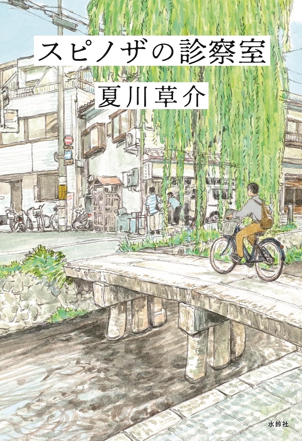 2024年本屋大賞】ノミネート作品発表！ | 記事・お知らせ | 八