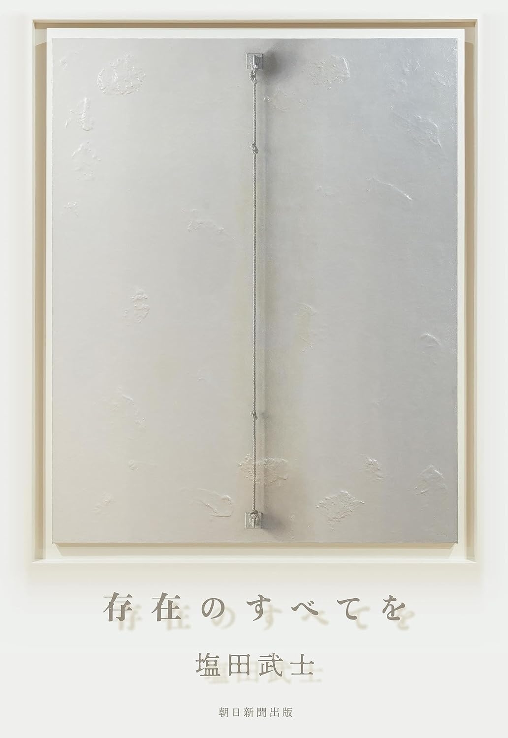 2024年本屋大賞】ノミネート作品発表！ | 記事・お知らせ | 八
