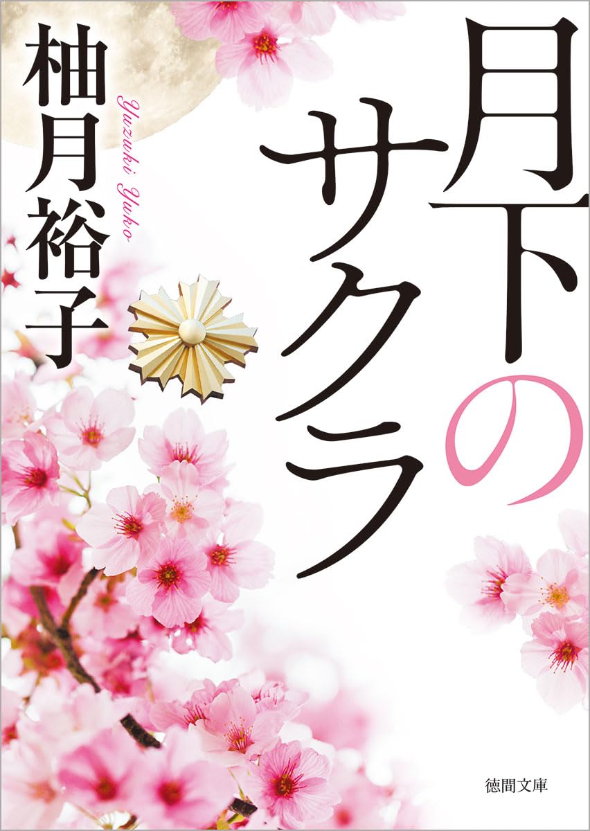 【中古】 雪を待つ チベット文学の新世代/勉誠社/ラシャムジャ 中古】 雪を待つ チベット文学の新世代 / ラシャムジャ, 星 泉