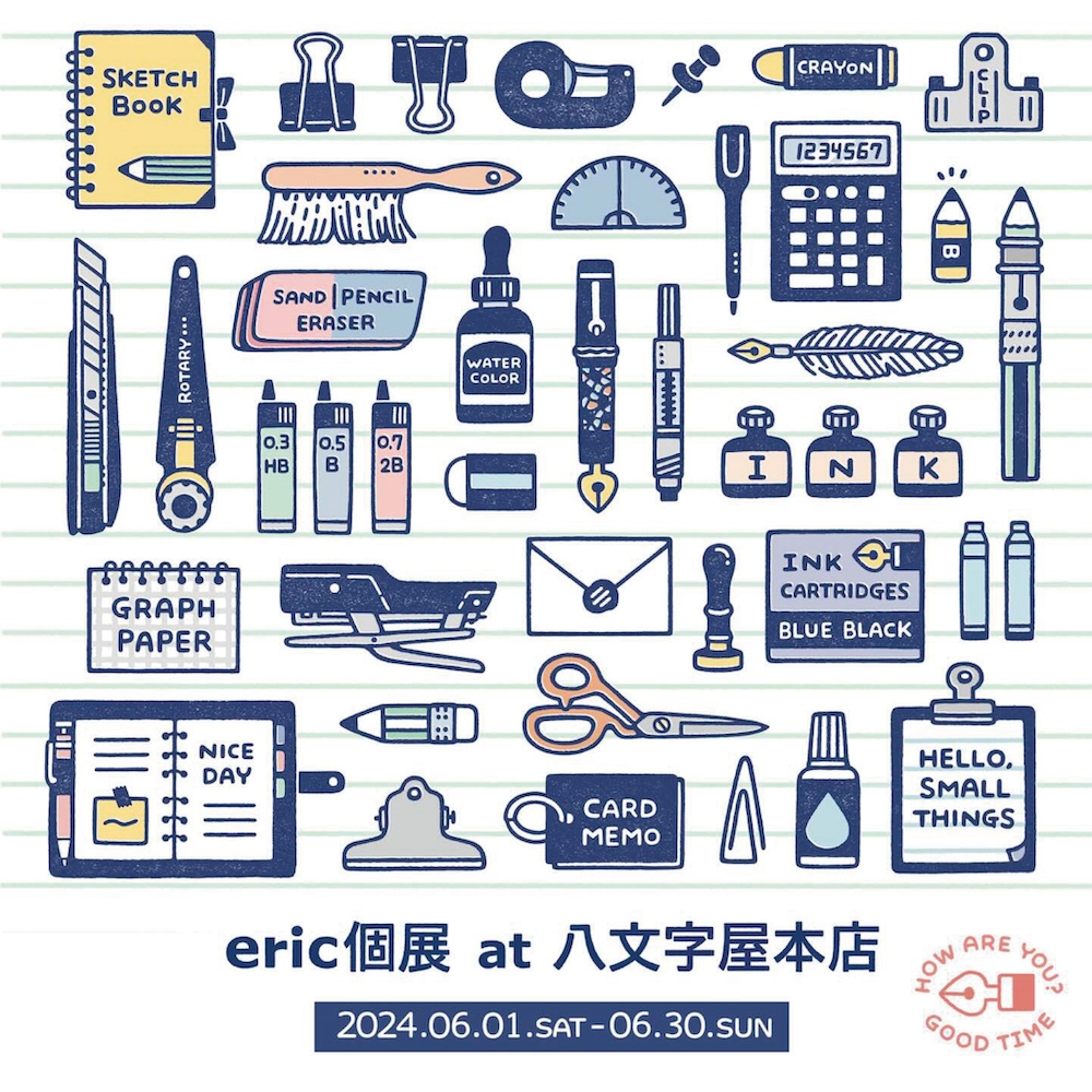 今週末まで】『eric 個展 at 八文字屋本店』開催 | 記事
