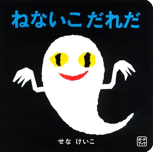 せなけいこさん、イソップ童話他　絵本まとめ売り せなけいこさん、イソップ童話他 絵本まとめ売り - メルカリ