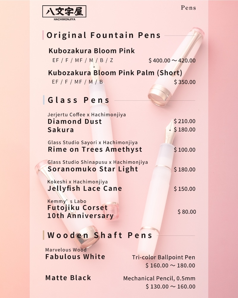 Stationery Fest 2024 出展 | 記事・お知らせ | 八文字屋