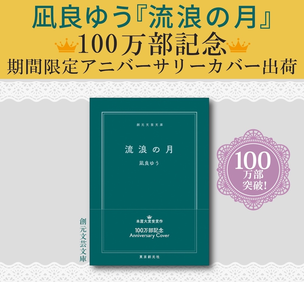 【中古】 落花流水/大洋図書/凪良ゆう 2025年最新】凪良 落花流水の人気アイテム - メルカリ