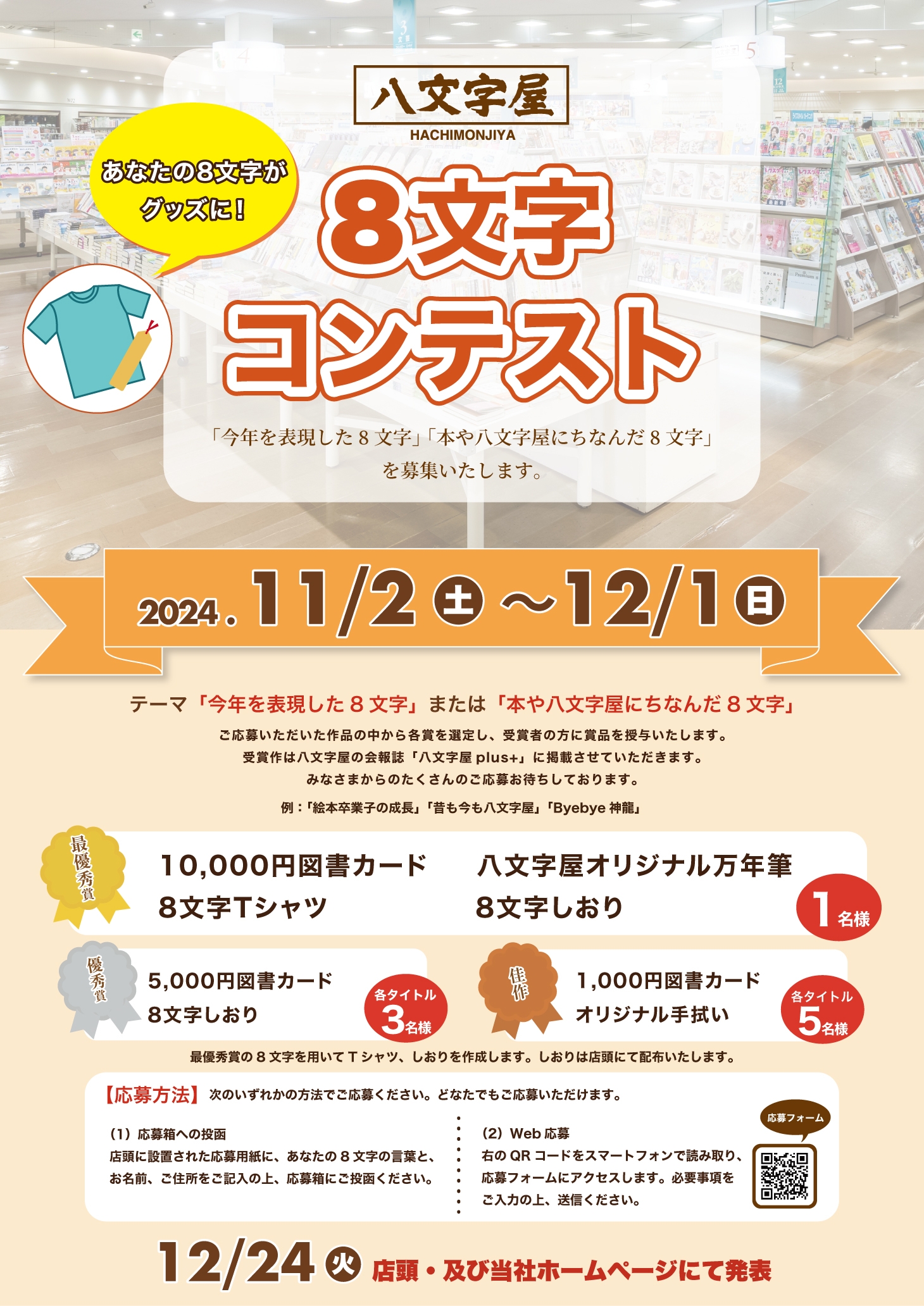 八文字屋本全集 第7巻/汲古書院/八文字屋本研究会（