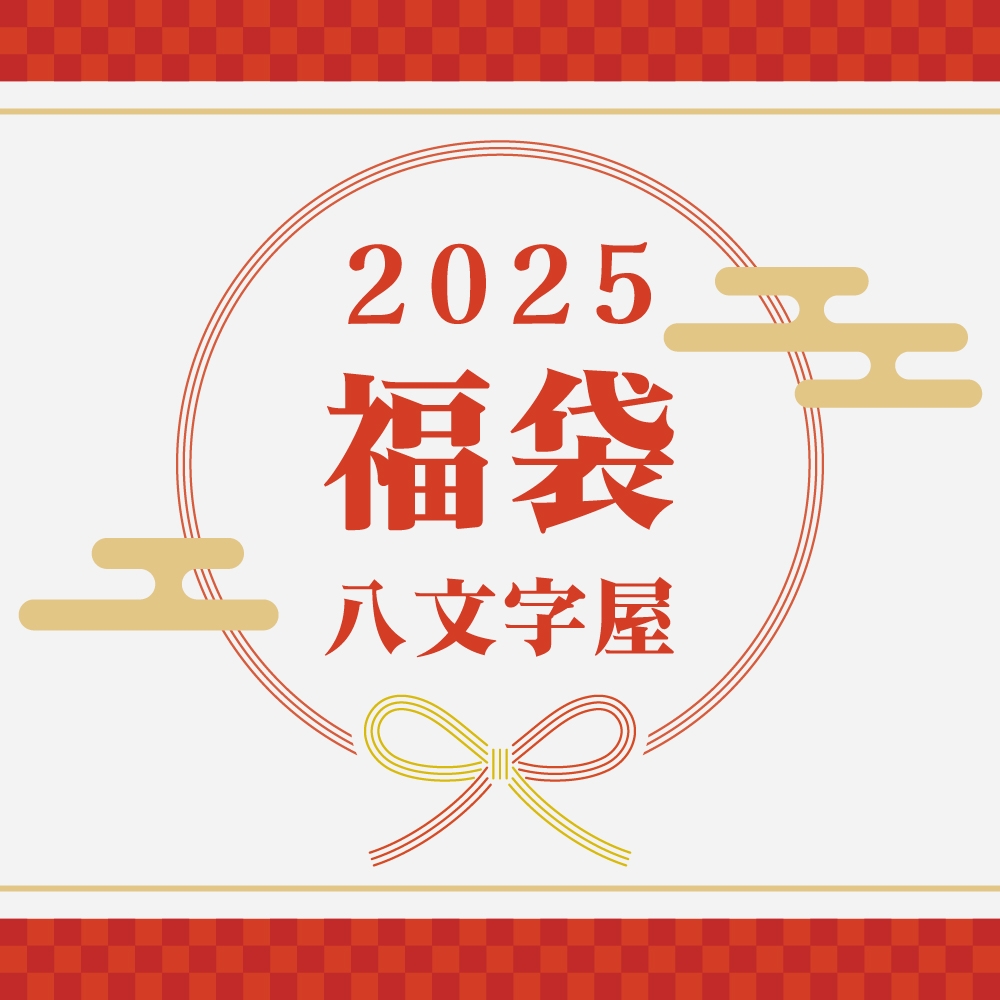 NEW Text 2025 全8巻セット