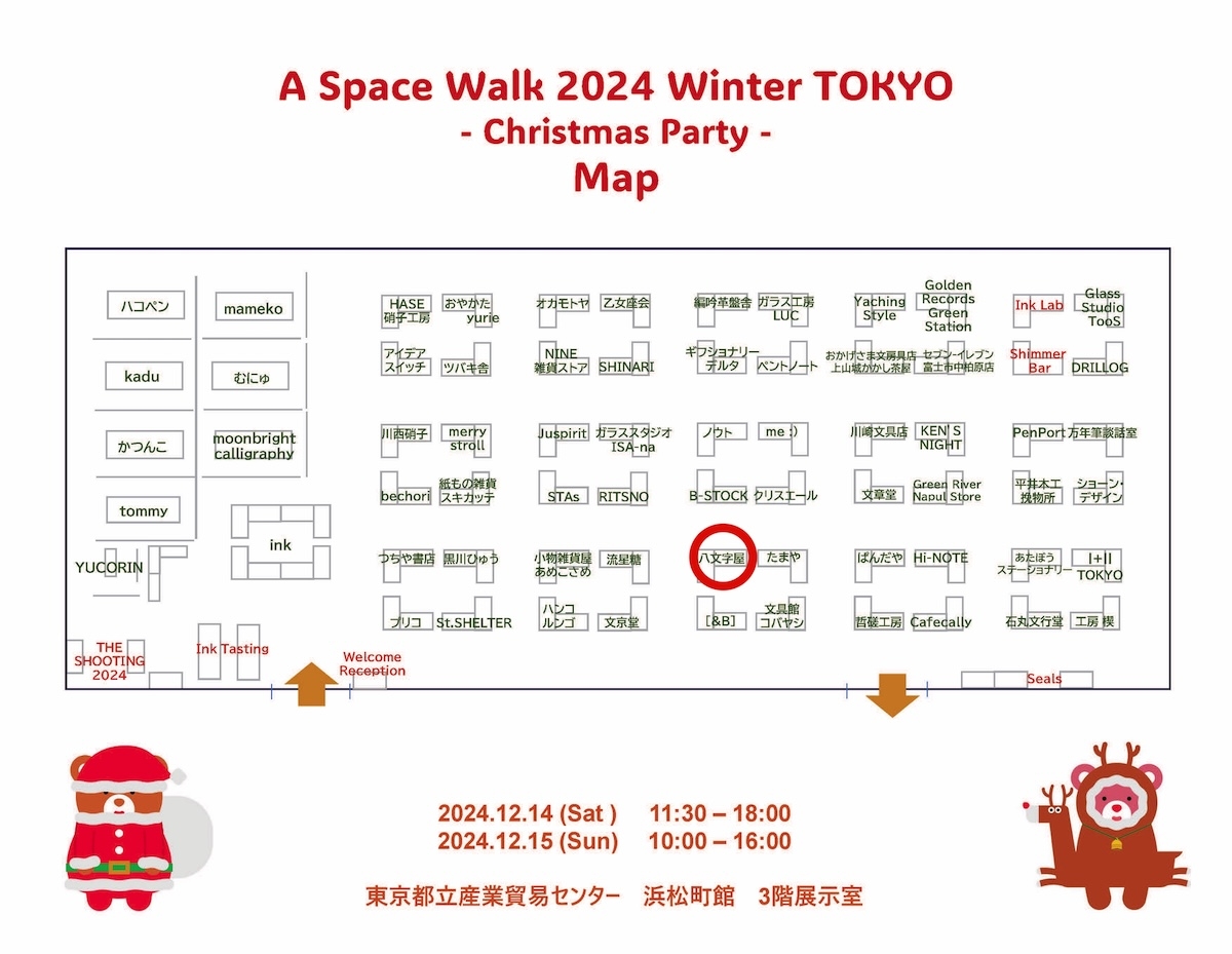 A Space Walk 2024 Winter TOKYO 出展のお知らせ | 記事 A Space Walk 2024 Winter TOKYO 出展のお知らせ | 記事
