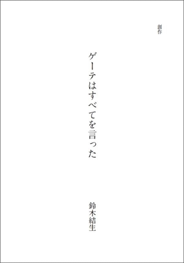 第172回 芥川賞・直木賞 候補作発表 | 記事・お知らせ | 八文字
