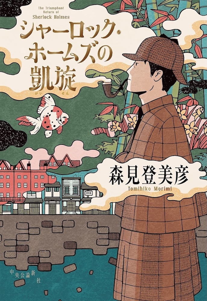 成瀬は天下を取りにいく』で大ブレイク！文学界の“今年の顔”宮島未奈