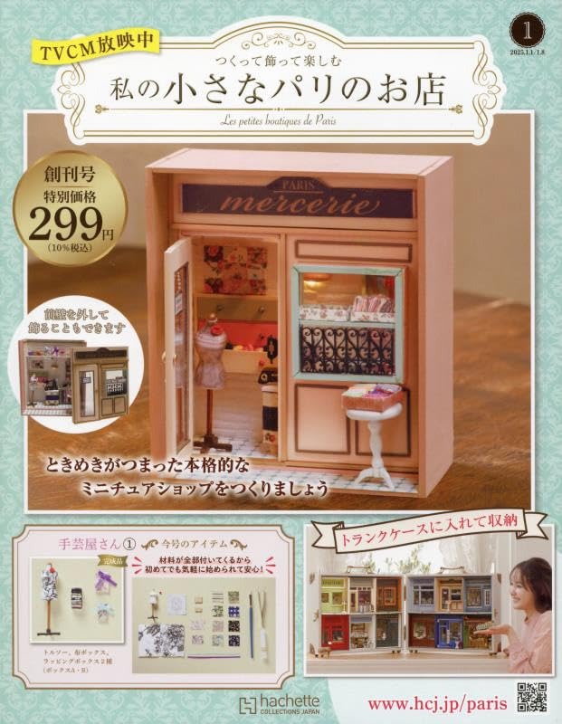 小さなパリのお店.jpg