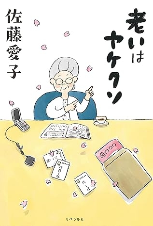 助安由吉 ほんとうの子育て 愛のメッセージ すぐそこに愛　他　４冊セット Amazon.co.jp: 助安 由吉: 本、バイオグラフィー、最新アップデート