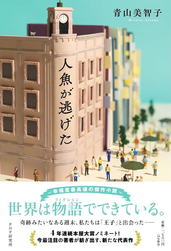 【もちこ】2025本屋大賞ノミネート作6冊セット 本屋大賞2025ノミネート作品全部読んでみた！大賞予想を添えて