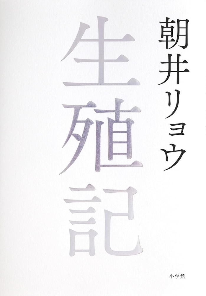 【もちこ】2025本屋大賞ノミネート作6冊セット もちこ】2025本屋大賞ノミネート作6冊セット 本の特集＞2025年本屋