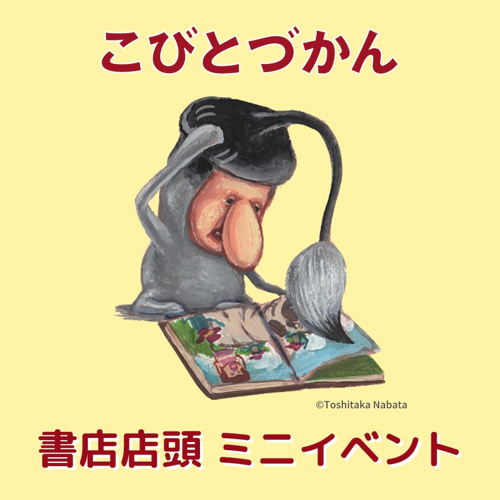 八文字屋 | いつも新しい発見がある本屋です。