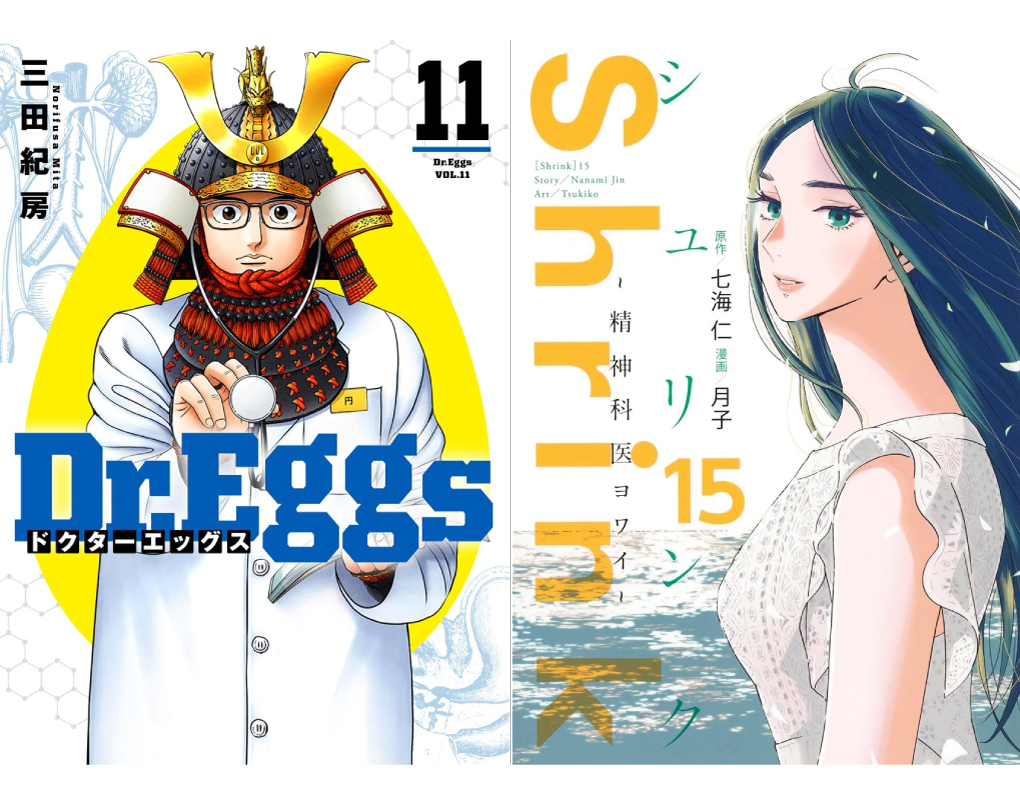 ヤングジャンプコミックス 5月新刊発売！ | 記事・お知らせ | 八文字屋