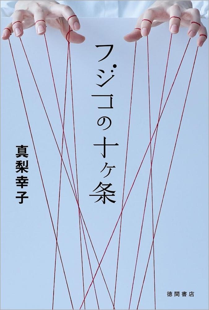 【真作】藤井華月/寛子/不動心/三文字/一行/孟子の語/掛軸☆宝船☆Z-759 藤井華月/寛子/不動心/三文字/一行/孟子の語/掛軸☆宝船☆Z-759