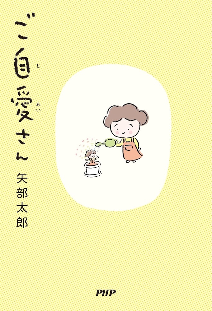 まつおりかこ 『ピカチュウとうみのたからさがし』 | 記事