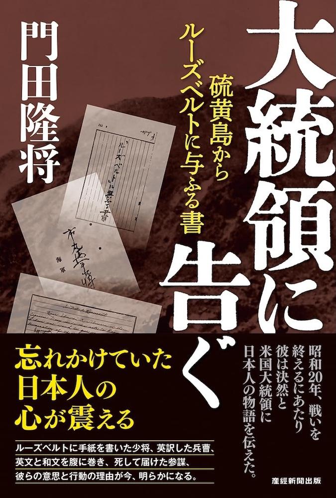 [正しい作品]：[西郷従徳他・将軍四名寄書・紙本]／大将・貴族院議員 正しい作品]：[西郷従徳他・将軍四名寄書・紙本]／大将・貴族院議員