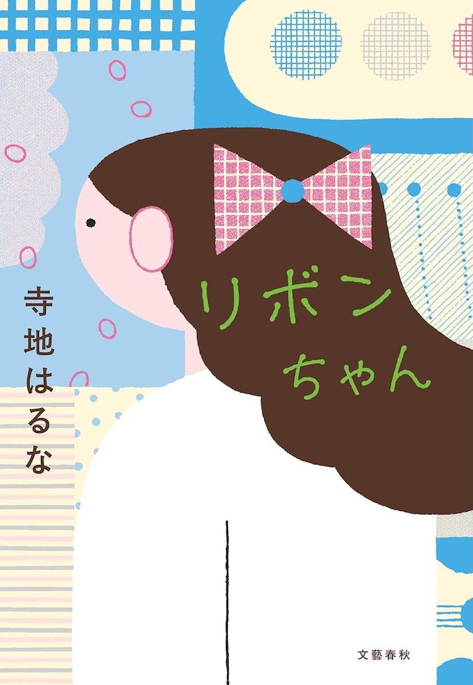まつおりかこ 『ピカチュウとうみのたからさがし』 | 記事