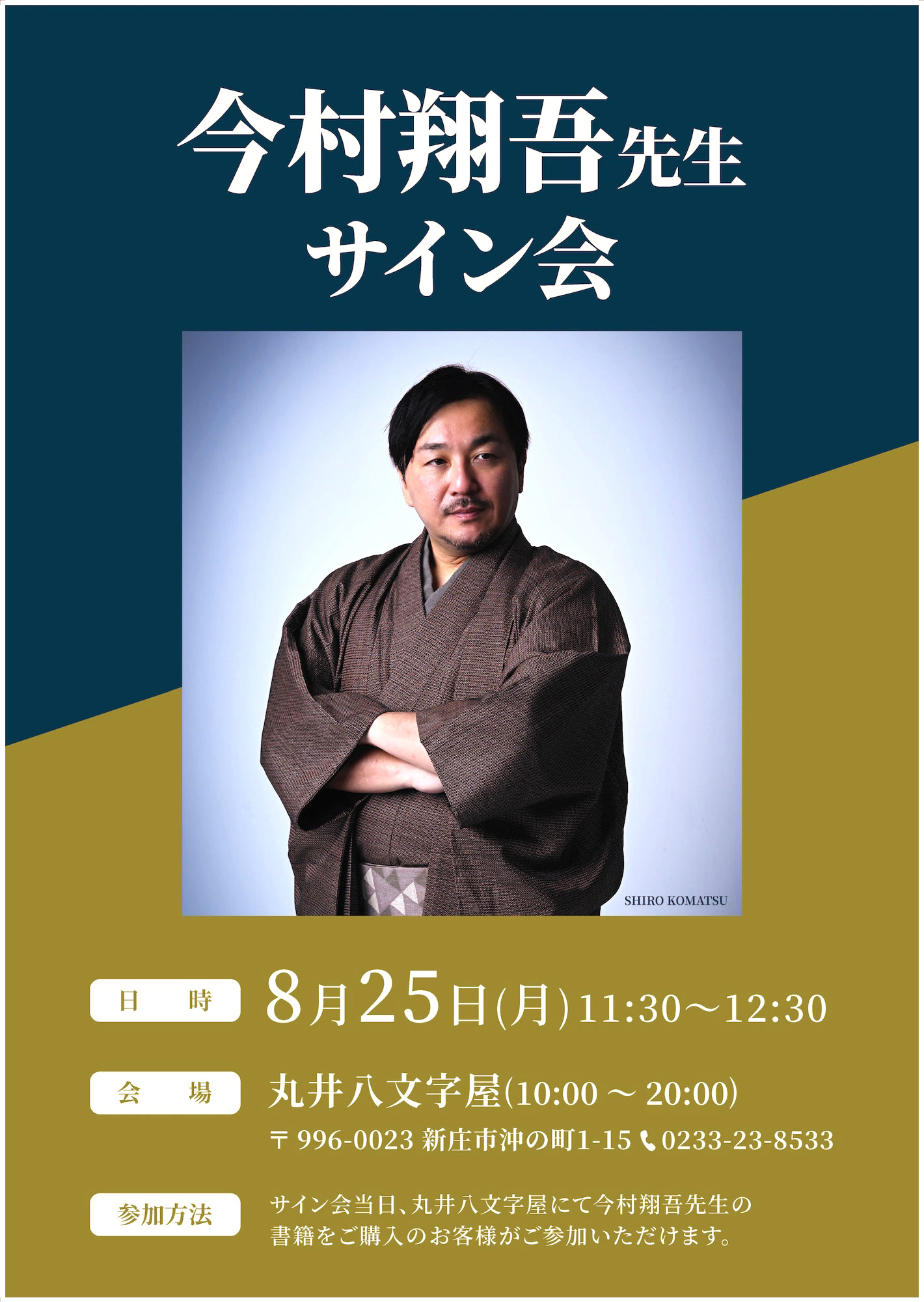 伊坂幸太郎先生　コロコロオンラインキャンペーン　スリーブ 伊坂幸太郎先生 コロコロオンラインキャンペーン スリーブ（伊坂