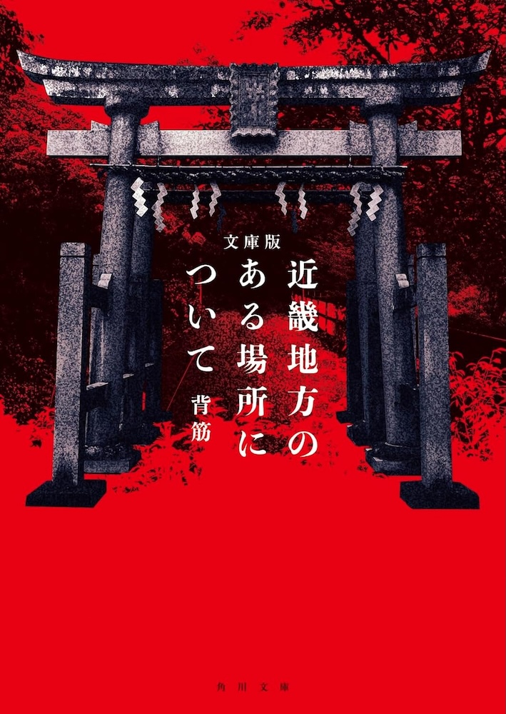 今野敏『任侠梵鐘』 | 記事・お知らせ | 八文字屋 | いつも