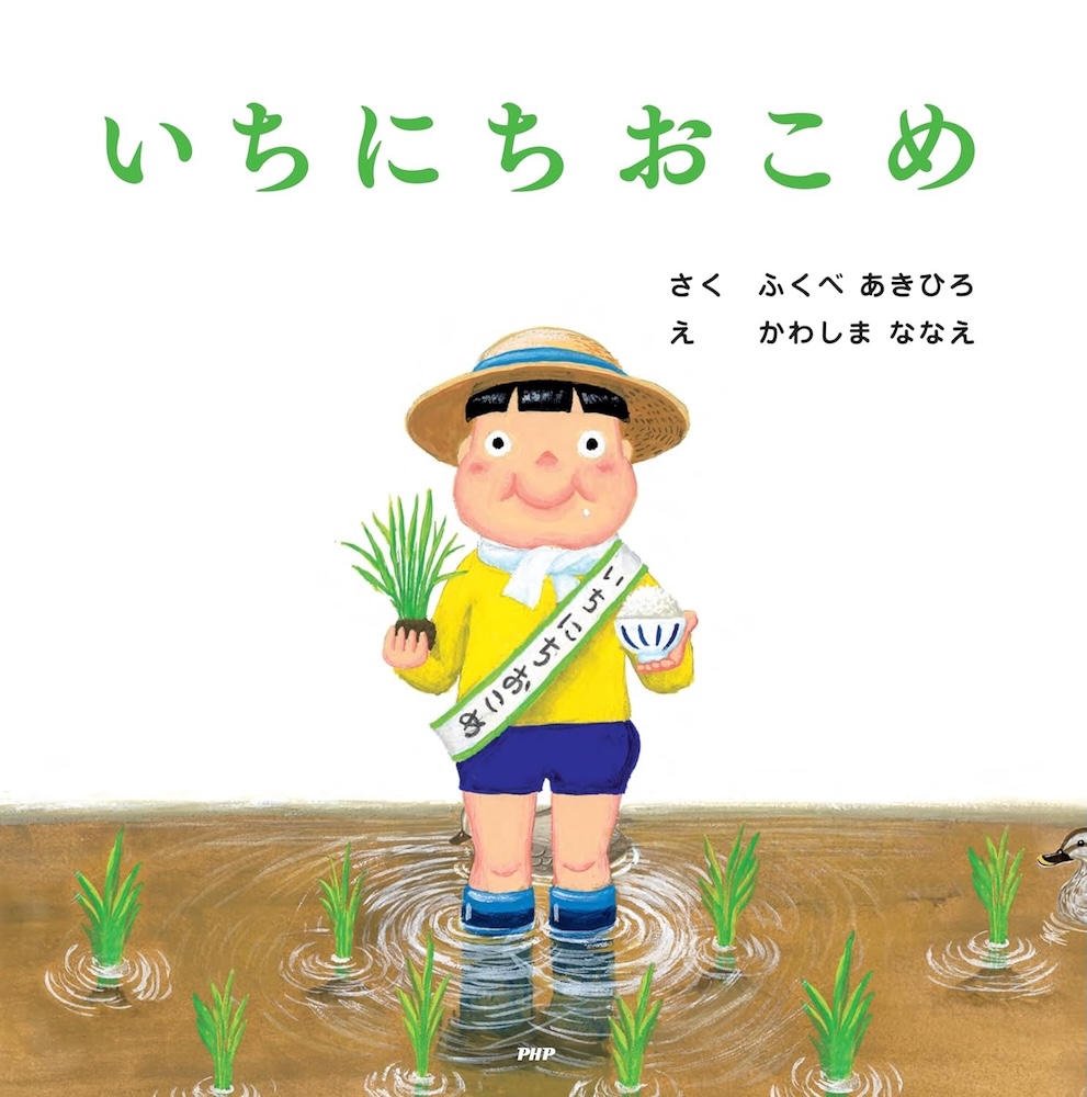 角川書店 - 売切れ【新品未読本】チョウセンアサガオの咲く夏　柚月裕子 著　初版　帯付き チョウセンアサガオの咲く夏」柚月裕子 [文芸書] - KADOKAWA