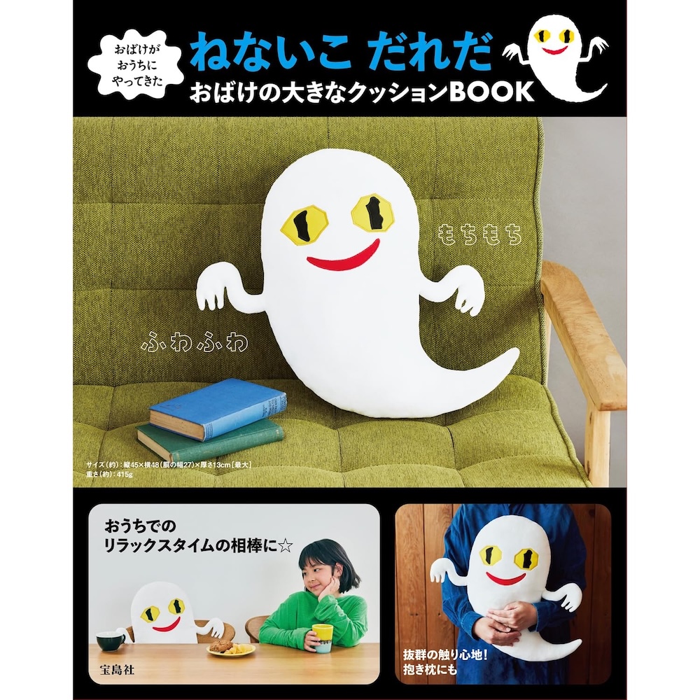 絵本おまとめ28冊（おばけのお話が多いです） Amazon.co.jp: おばけかぞくのいちにち さくぴーとたろぽうの