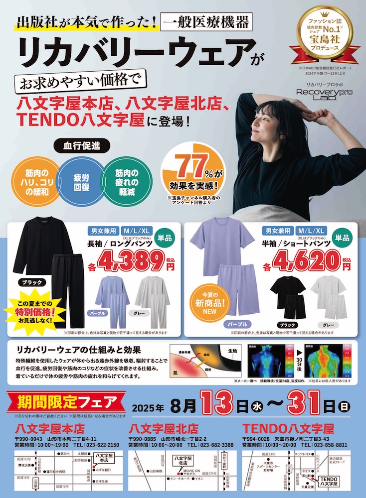 八文字屋 | いつも新しい発見がある本屋です。