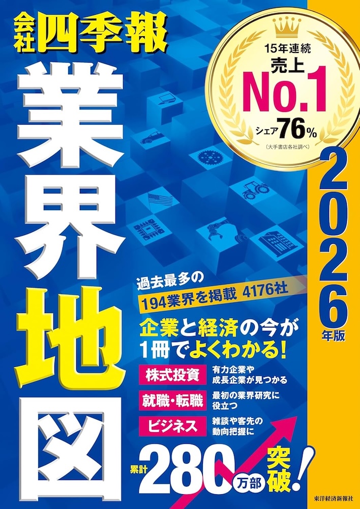 8月8日発売『ジャンプGIGA 2024 SUMMER』 | 記事・お知らせ | 八