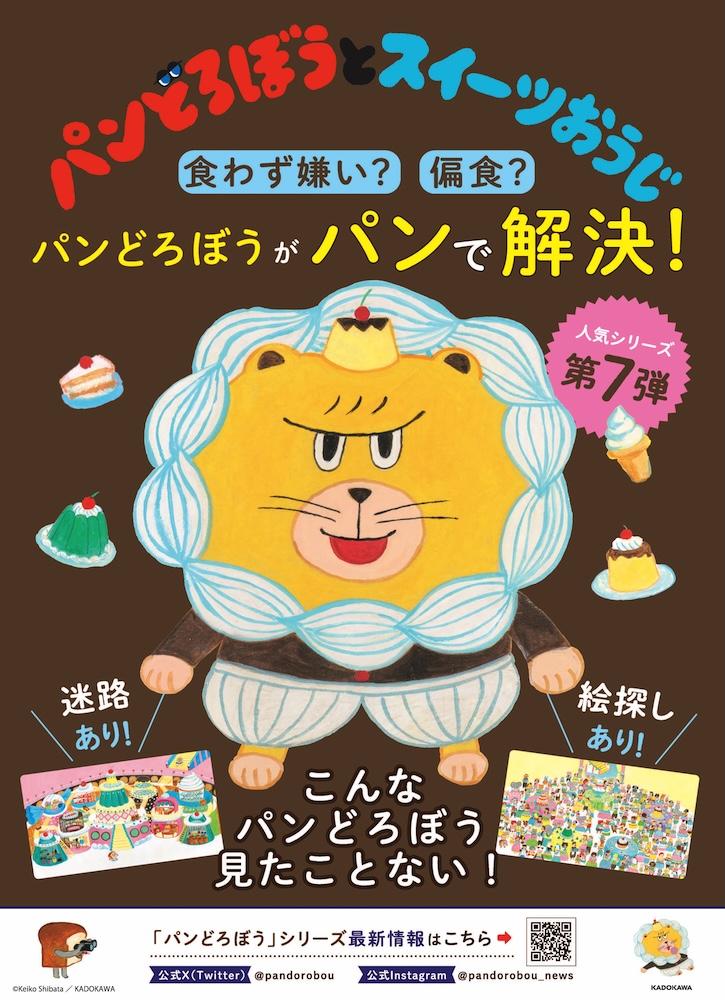 パンどろぼう 　全巻 6冊 　セット パンどろぼう＊6冊セット パンどろぼうシリーズ 全6巻セット パン
