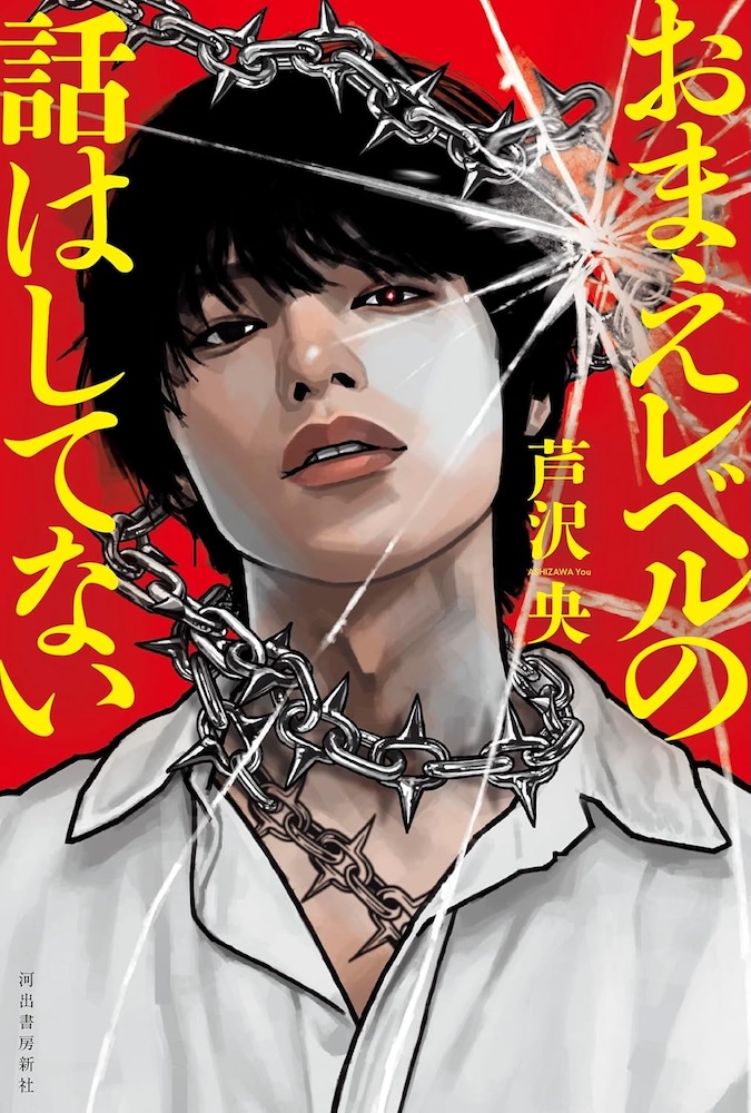 伊坂幸太郎先生　コロコロオンラインキャンペーン　スリーブ 伊坂幸太郎先生 コロコロオンラインキャンペーン スリーブ 伊坂