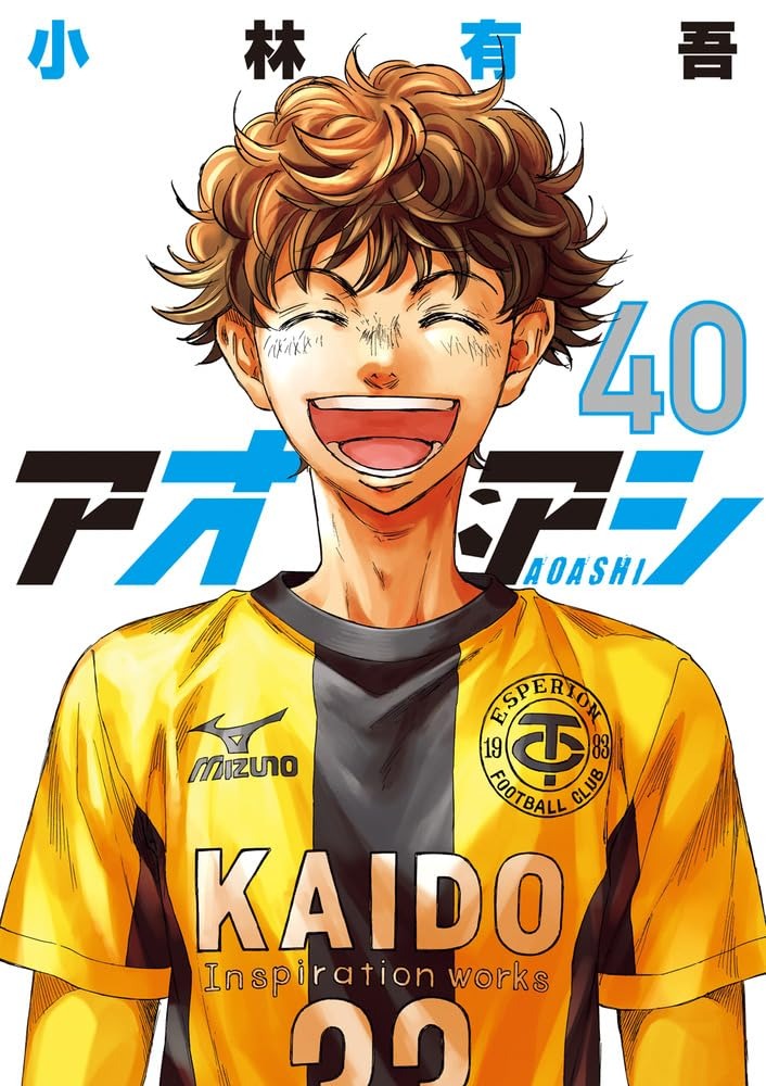 8月8日発売『ジャンプGIGA 2024 SUMMER』 | 記事・お知らせ | 八