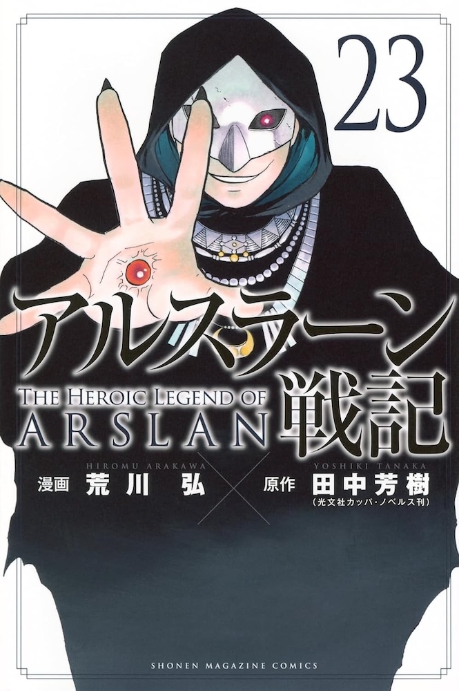 8月8日発売『ジャンプGIGA 2024 SUMMER』 | 記事・お知らせ | 八