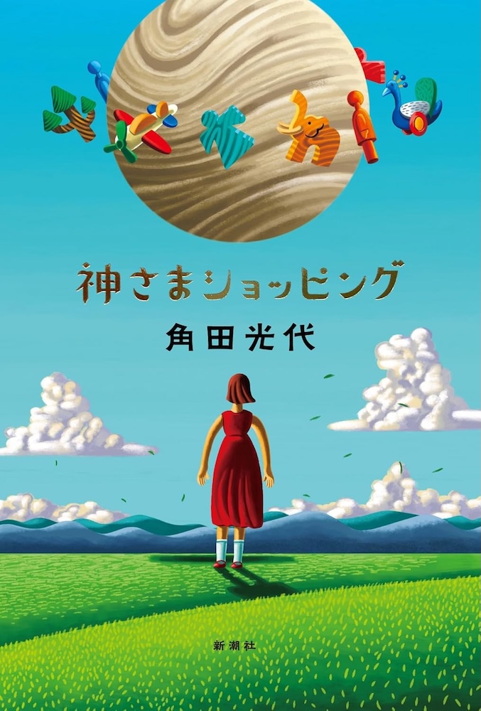 まつおりかこ 『ピカチュウとうみのたからさがし』 | 記事