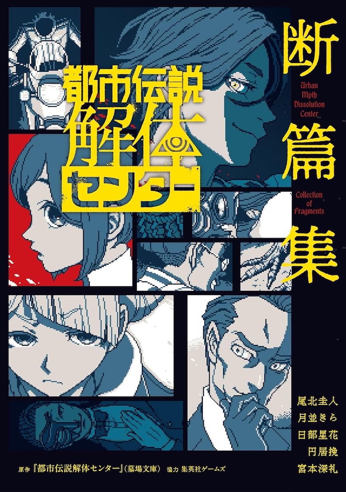 ジャンプGIGA 2024 SUMMER 匿名配送　10冊 ジャンプGIGA 2024 SUMMER 匿名配送 10冊 即発送