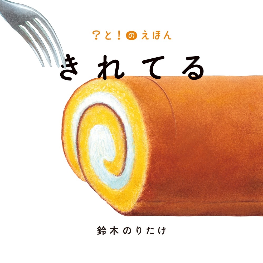 まつおりかこ 『ピカチュウとうみのたからさがし』 | 記事