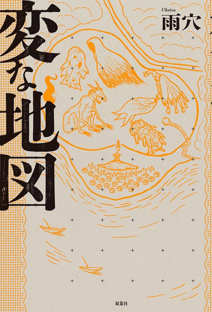 ビッグコミックス 『アオアシ』40巻 | 記事・お知らせ | 八文字屋