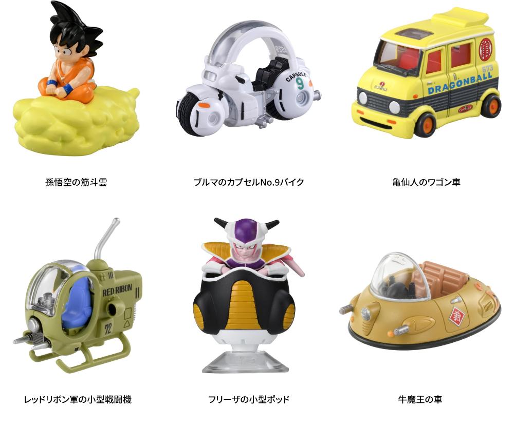 【新品未開封】トミカ×ドラゴンボール　3点セット＋おまけ ドリームトミカ トミカ×ドラゴンボール 販売【八文字屋OnlineStore
