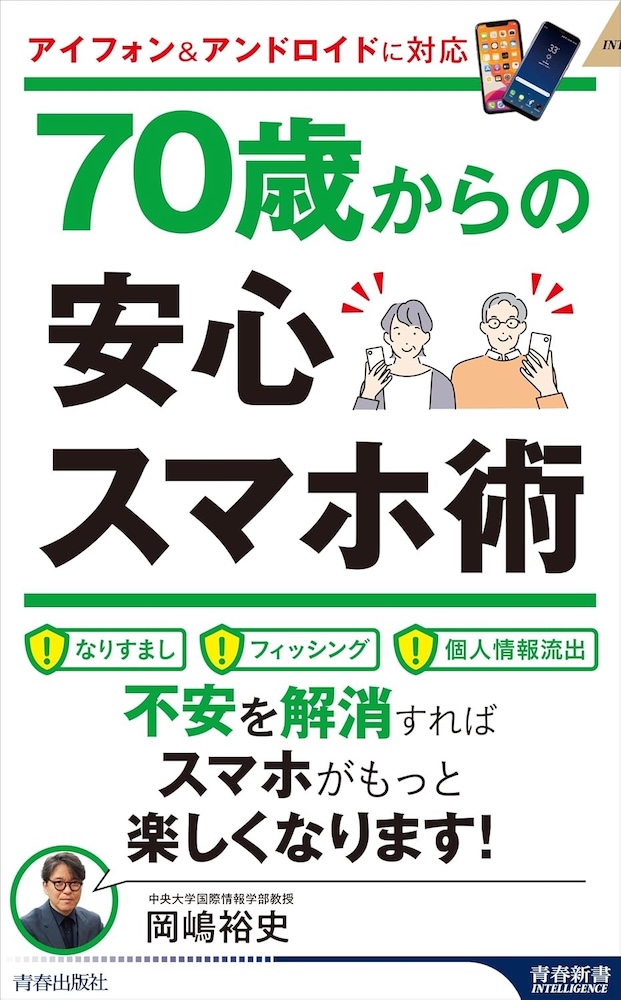 三苫薫『VISION 夢を叶える逆算思考』 | 記事・お知らせ | 八文字屋