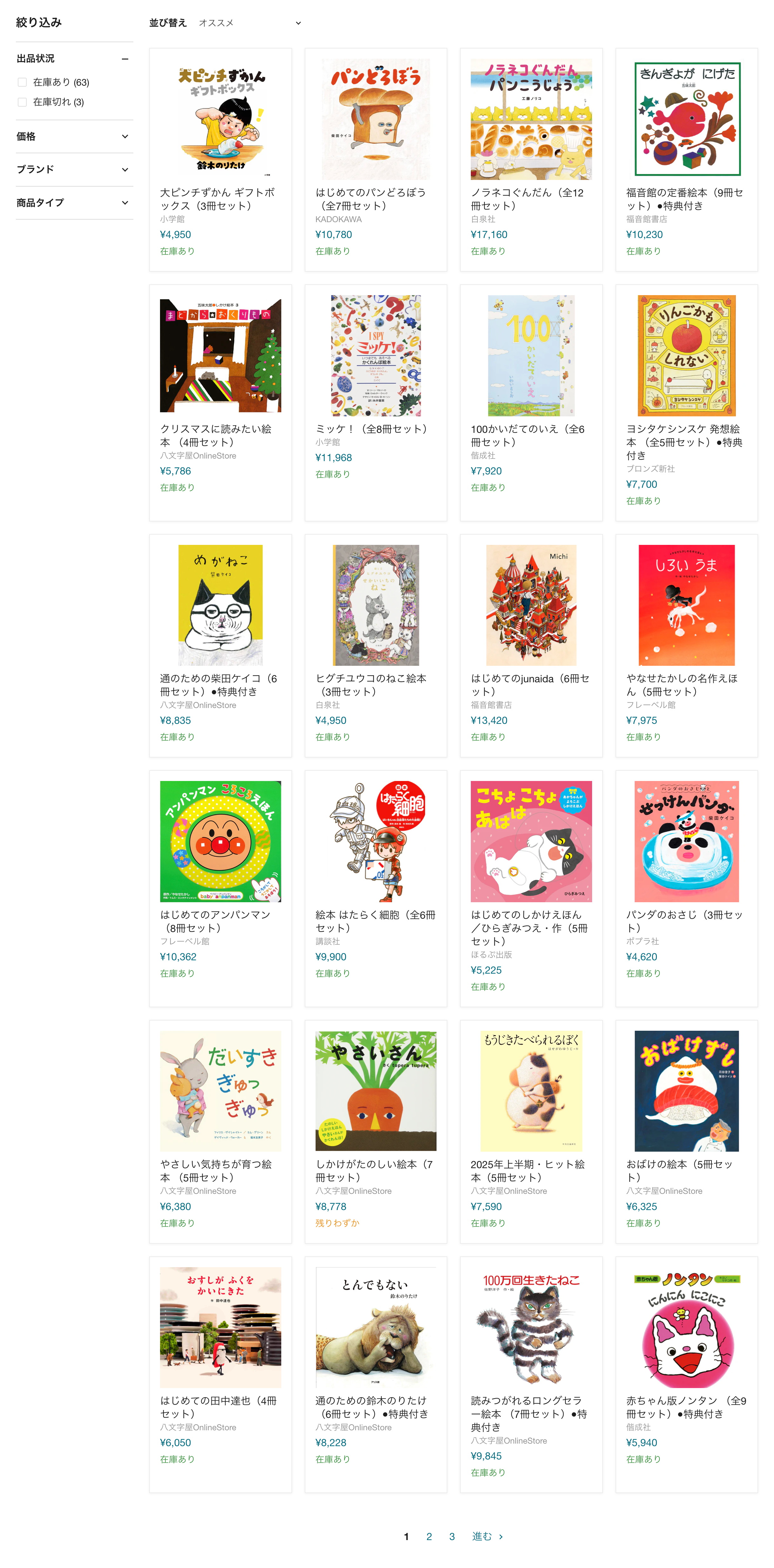 八文字屋OnlineStoreのギフト包装 | 記事・お知らせ | 八文字屋