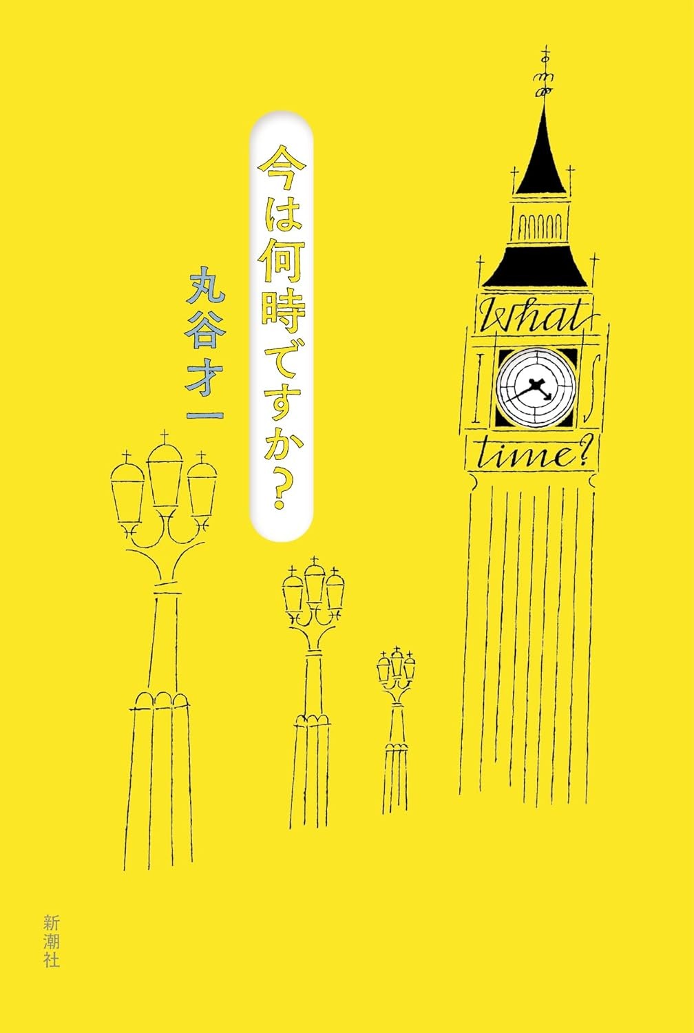 9月21日発売 伊坂幸太郎『777 トリプルセブン』 | 記事